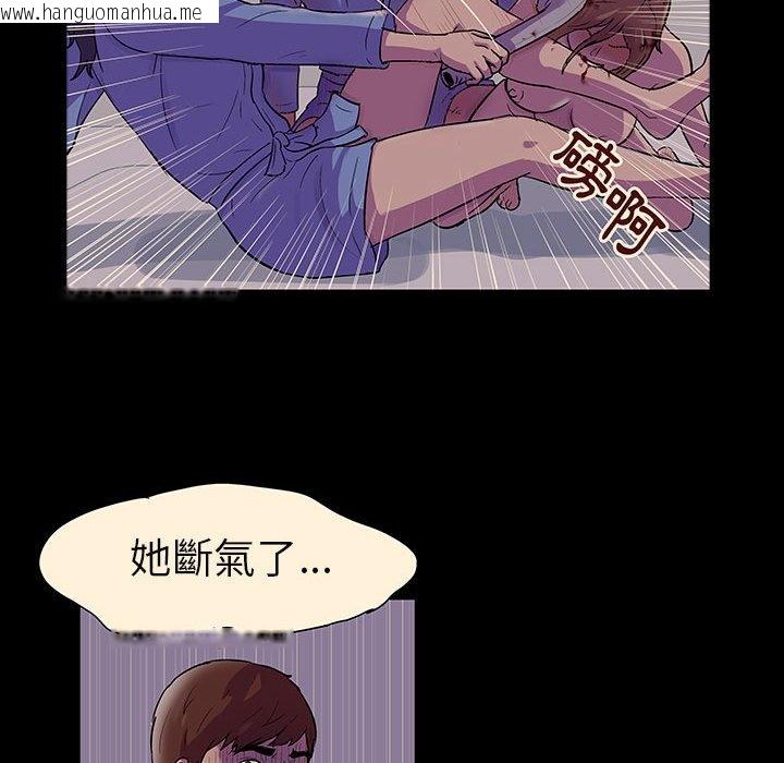 韩国漫画走不出的房间韩漫_走不出的房间-第60话在线免费阅读-韩国漫画-第63张图片