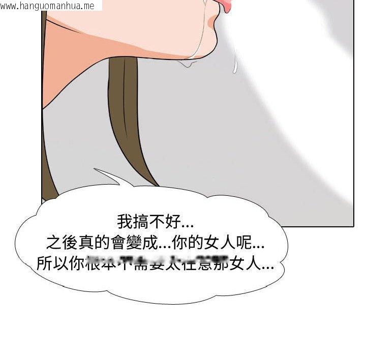 韩国漫画同事换换爱韩漫_同事换换爱-第56话在线免费阅读-韩国漫画-第6张图片