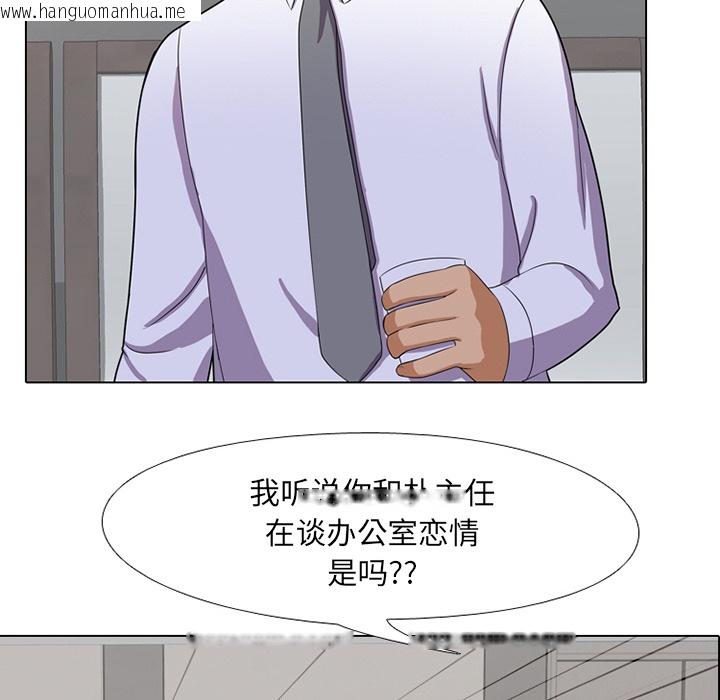 韩国漫画同事换换爱韩漫_同事换换爱-第1话在线免费阅读-韩国漫画-第123张图片