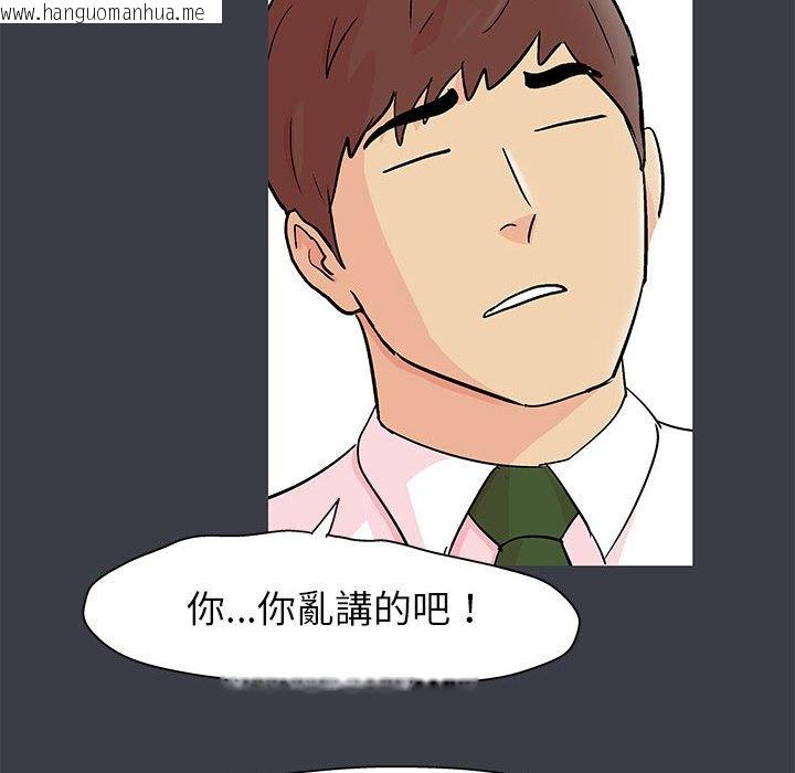 韩国漫画走不出的房间韩漫_走不出的房间-第53话在线免费阅读-韩国漫画-第23张图片