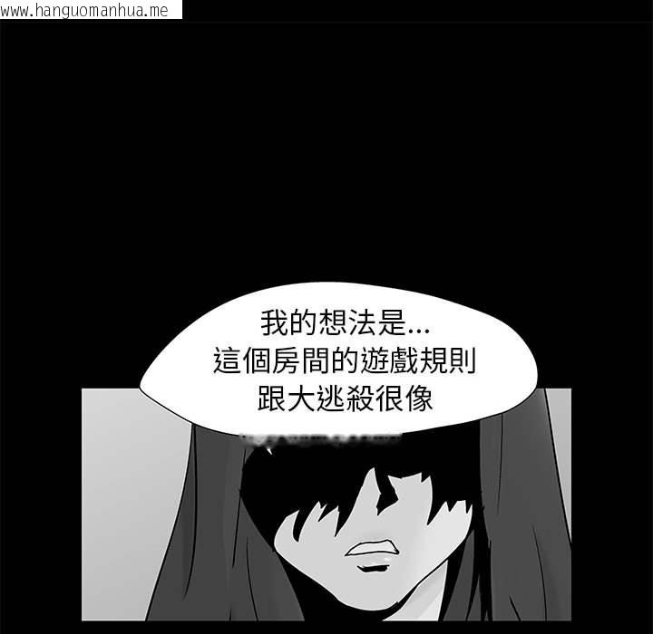 韩国漫画走不出的房间韩漫_走不出的房间-第62话在线免费阅读-韩国漫画-第64张图片