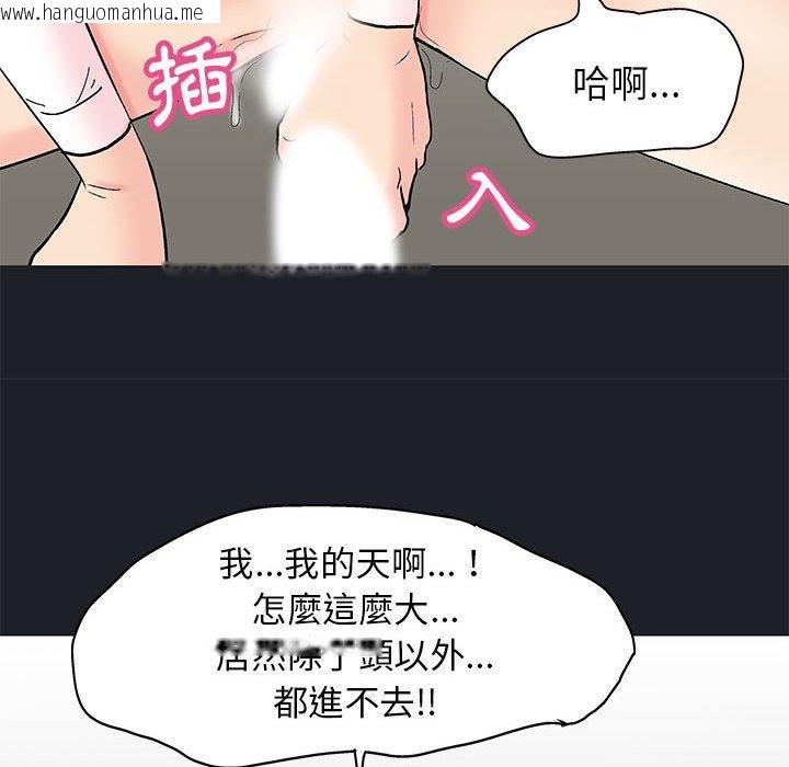 韩国漫画走不出的房间韩漫_走不出的房间-第54话在线免费阅读-韩国漫画-第60张图片