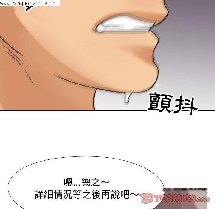 韩国漫画同事换换爱韩漫_同事换换爱-第56话在线免费阅读-韩国漫画-第32张图片