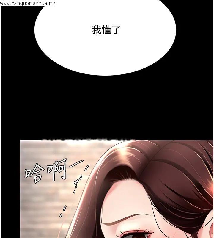 韩国漫画复仇母女丼韩漫_复仇母女丼-第69话-想到前夫就越夹越紧在线免费阅读-韩国漫画-第28张图片