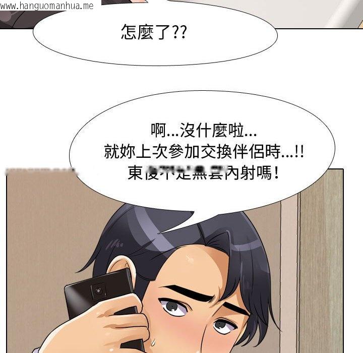 韩国漫画同事换换爱韩漫_同事换换爱-第57话在线免费阅读-韩国漫画-第75张图片