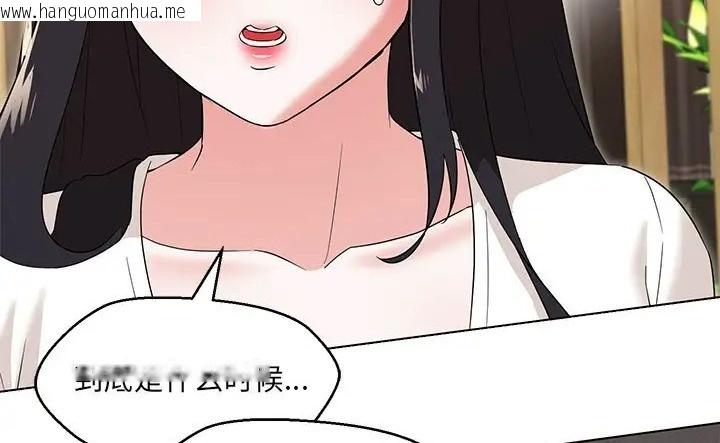 韩国漫画嫁入豪门的老师韩漫_嫁入豪门的老师-第23话在线免费阅读-韩国漫画-第57张图片