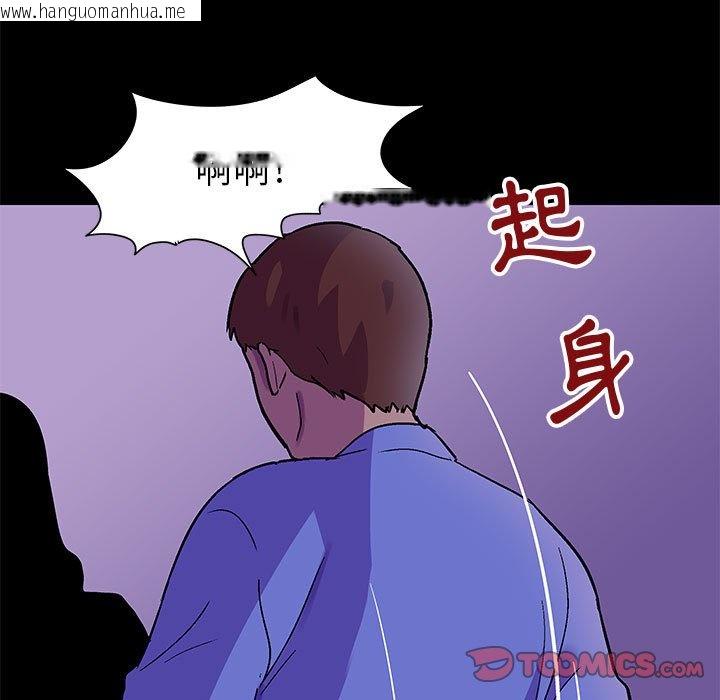 韩国漫画走不出的房间韩漫_走不出的房间-第63话在线免费阅读-韩国漫画-第45张图片