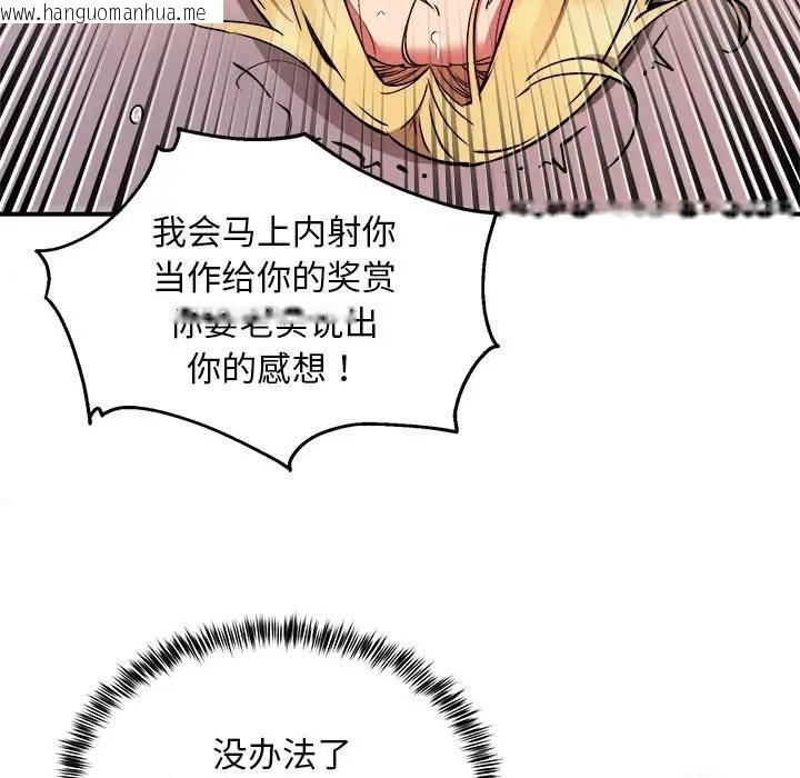 韩国漫画新都市外卖员韩漫_新都市外卖员-第11话在线免费阅读-韩国漫画-第29张图片