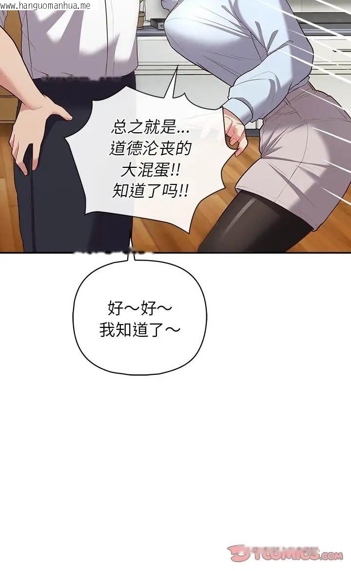 韩国漫画这公司归我了韩漫_这公司归我了-第16话在线免费阅读-韩国漫画-第20张图片