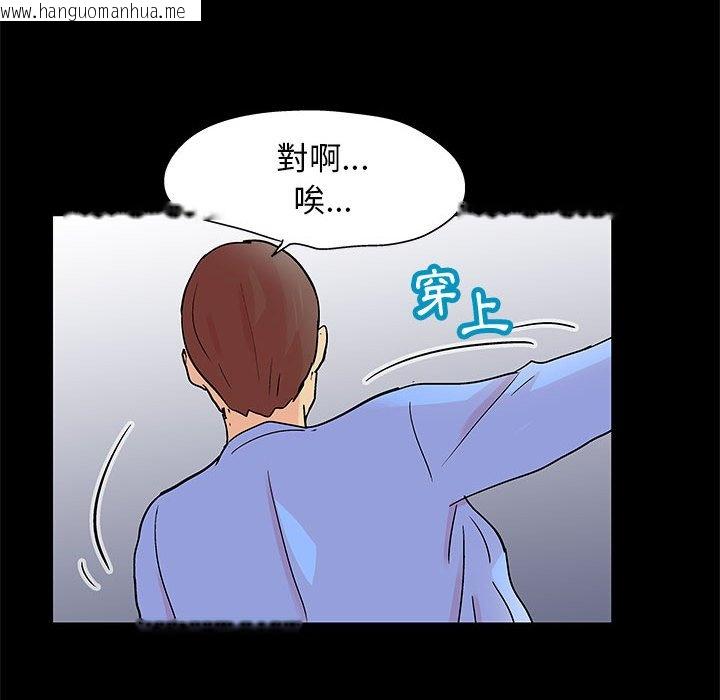 韩国漫画走不出的房间韩漫_走不出的房间-第58话在线免费阅读-韩国漫画-第33张图片