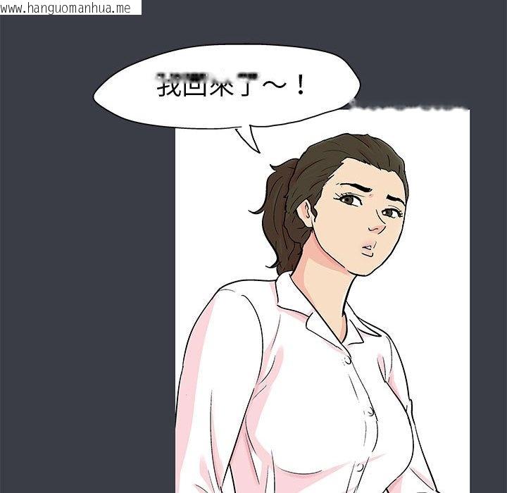 韩国漫画走不出的房间韩漫_走不出的房间-第55话在线免费阅读-韩国漫画-第51张图片