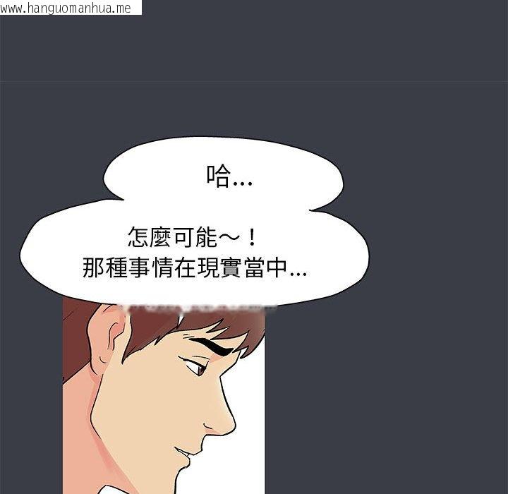 韩国漫画走不出的房间韩漫_走不出的房间-第53话在线免费阅读-韩国漫画-第19张图片