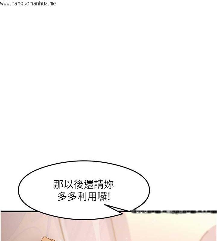 韩国漫画尻试之神学习法韩漫_尻试之神学习法-第26话-一操成主顾在线免费阅读-韩国漫画-第130张图片