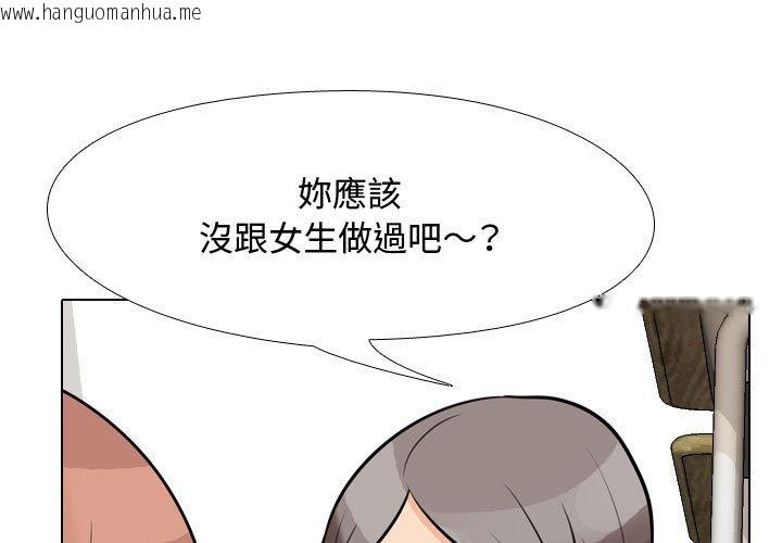 韩国漫画同事换换爱韩漫_同事换换爱-第50话在线免费阅读-韩国漫画-第1张图片