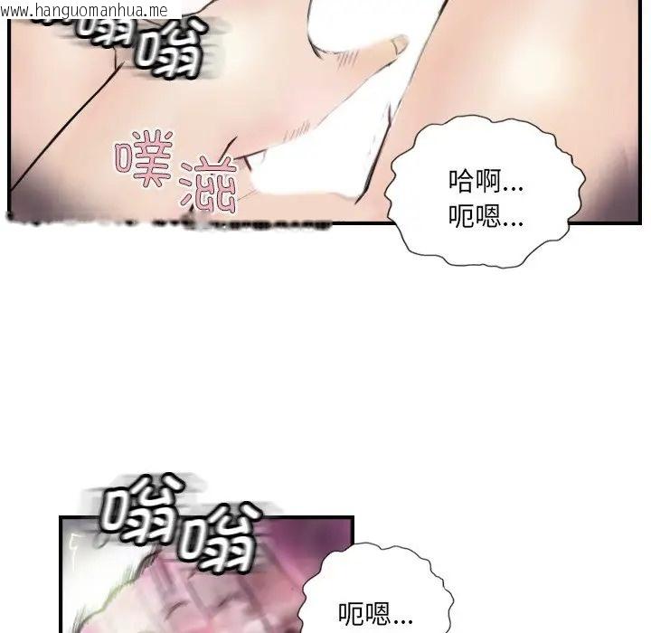 韩国漫画超能刑警韩漫_超能刑警-第7话在线免费阅读-韩国漫画-第19张图片