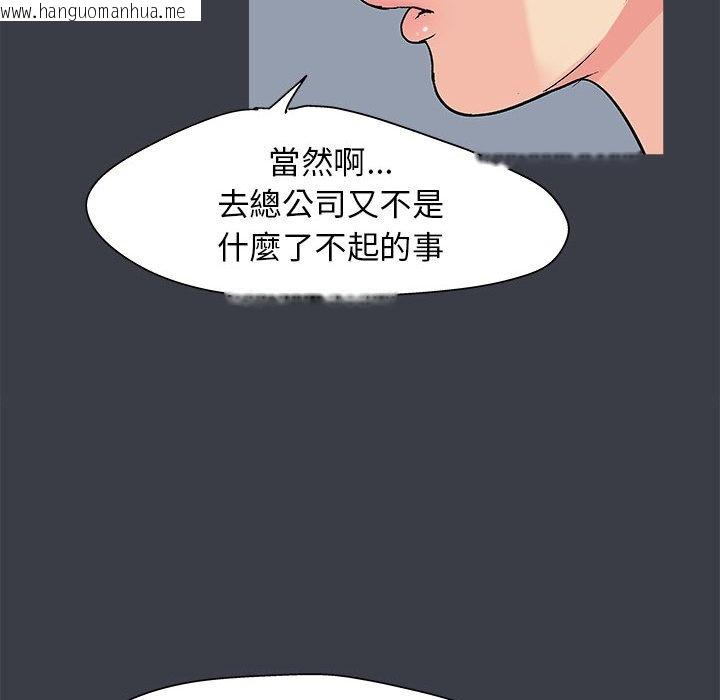 韩国漫画走不出的房间韩漫_走不出的房间-第55话在线免费阅读-韩国漫画-第65张图片