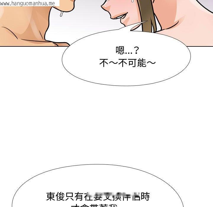 韩国漫画同事换换爱韩漫_同事换换爱-第56话在线免费阅读-韩国漫画-第25张图片