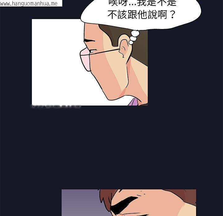 韩国漫画走不出的房间韩漫_走不出的房间-第57话在线免费阅读-韩国漫画-第21张图片