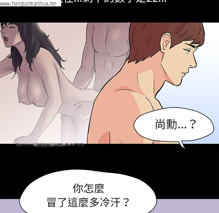 韩国漫画走不出的房间韩漫_走不出的房间-第60话在线免费阅读-韩国漫画-第70张图片