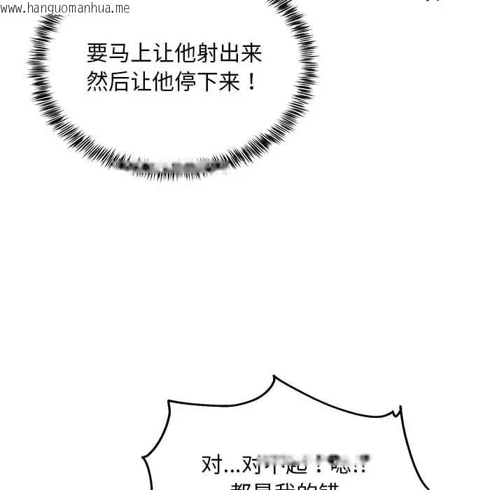 韩国漫画新都市外卖员韩漫_新都市外卖员-第11话在线免费阅读-韩国漫画-第18张图片