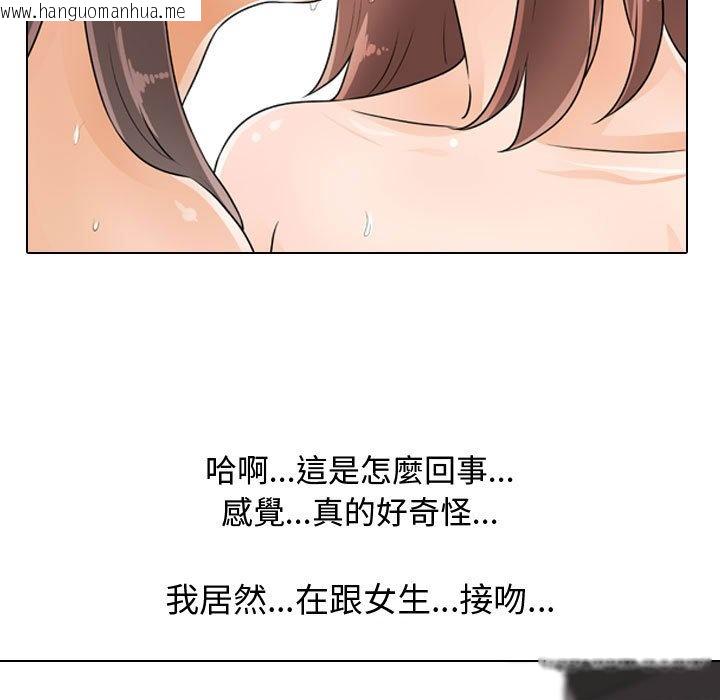 韩国漫画同事换换爱韩漫_同事换换爱-第50话在线免费阅读-韩国漫画-第17张图片