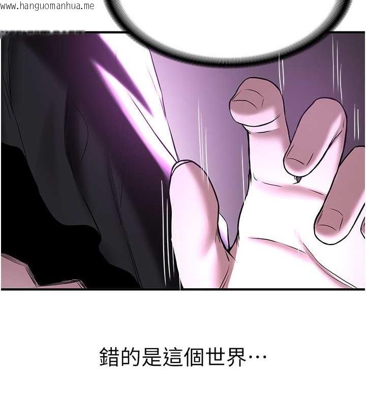 韩国漫画抢女友速成班韩漫_抢女友速成班-第58话-用羞耻的姿势打炮在线免费阅读-韩国漫画-第73张图片