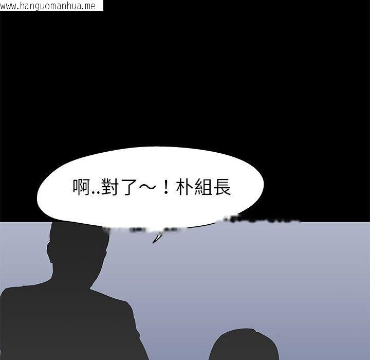 韩国漫画走不出的房间韩漫_走不出的房间-第64话在线免费阅读-韩国漫画-第83张图片