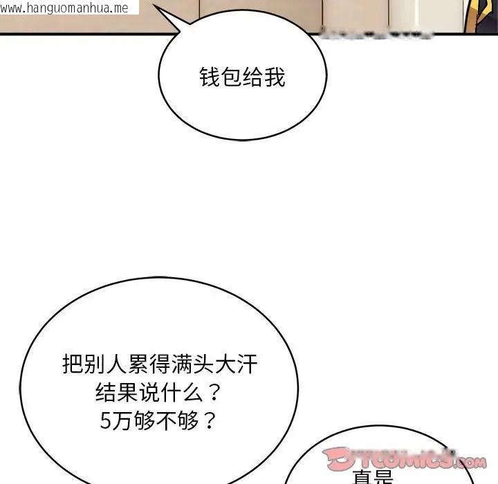 韩国漫画新都市外卖员韩漫_新都市外卖员-第11话在线免费阅读-韩国漫画-第85张图片