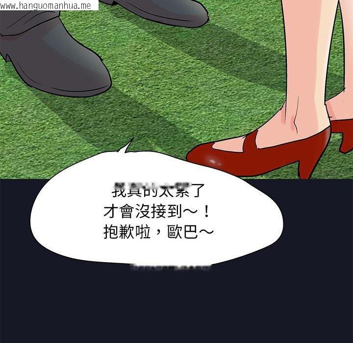 韩国漫画走不出的房间韩漫_走不出的房间-第56话在线免费阅读-韩国漫画-第49张图片