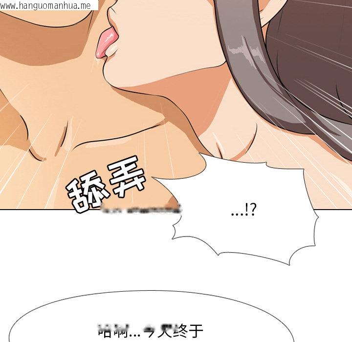 韩国漫画同事换换爱韩漫_同事换换爱-第1话在线免费阅读-韩国漫画-第34张图片