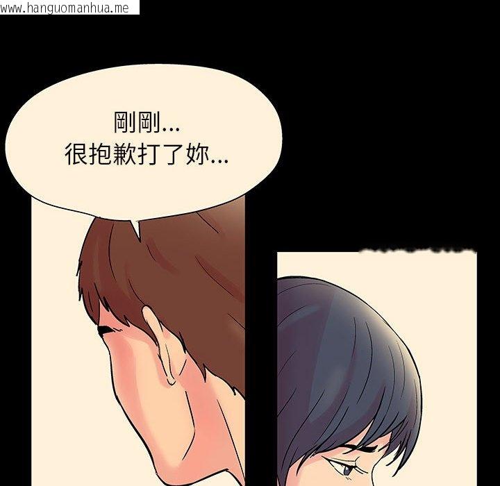 韩国漫画走不出的房间韩漫_走不出的房间-第60话在线免费阅读-韩国漫画-第39张图片