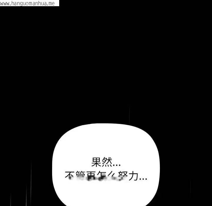 韩国漫画分组换换爱韩漫_分组换换爱-第123话在线免费阅读-韩国漫画-第168张图片