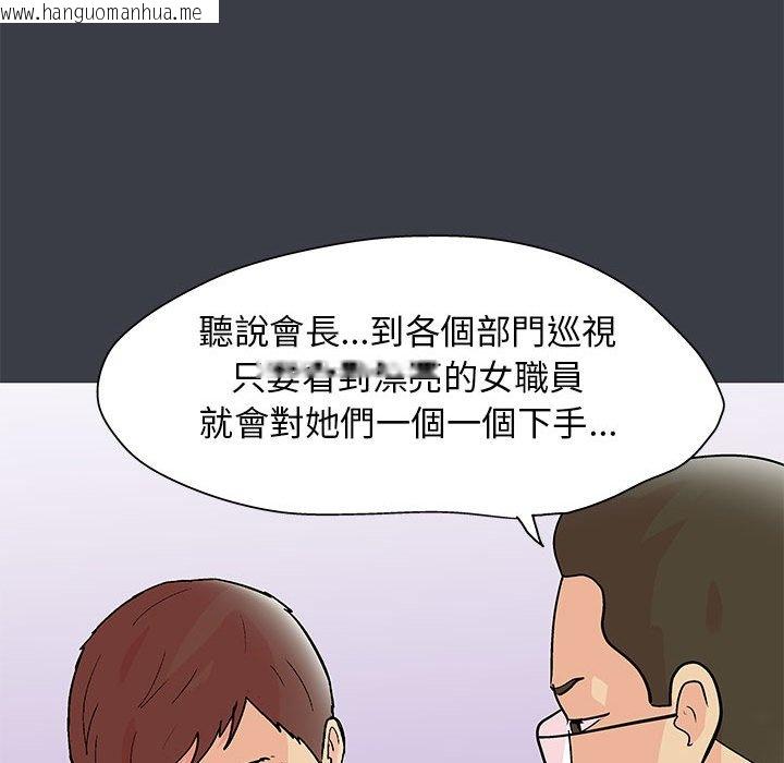 韩国漫画走不出的房间韩漫_走不出的房间-第53话在线免费阅读-韩国漫画-第17张图片