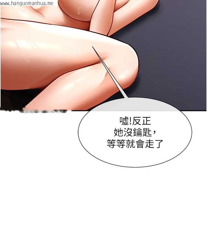 韩国漫画炸裂吧!巨棒韩漫_炸裂吧!巨棒-第44话-大炮!我被上了…对不起!!在线免费阅读-韩国漫画-第104张图片