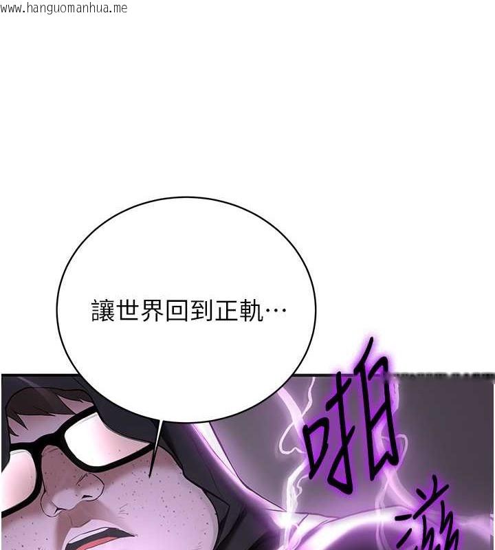 韩国漫画抢女友速成班韩漫_抢女友速成班-第58话-用羞耻的姿势打炮在线免费阅读-韩国漫画-第67张图片