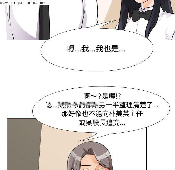 韩国漫画同事换换爱韩漫_同事换换爱-第51话在线免费阅读-韩国漫画-第19张图片