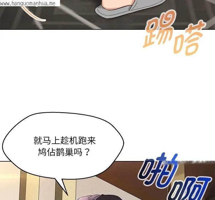 韩国漫画嫁入豪门的老师韩漫_嫁入豪门的老师-第23话在线免费阅读-韩国漫画-第85张图片