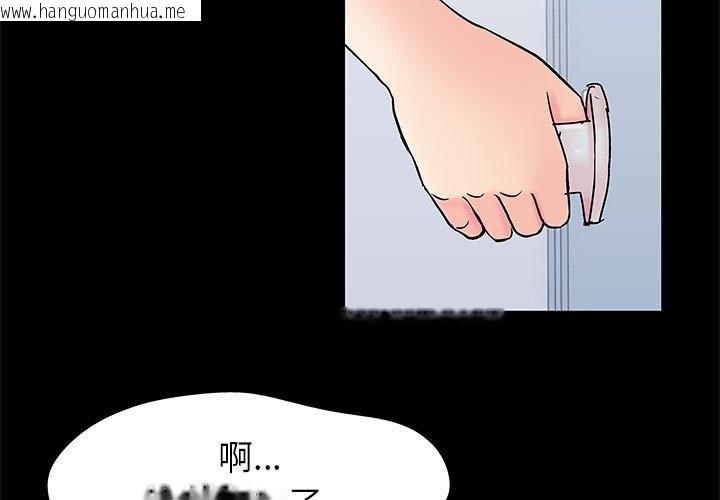 韩国漫画走不出的房间韩漫_走不出的房间-第60话在线免费阅读-韩国漫画-第3张图片