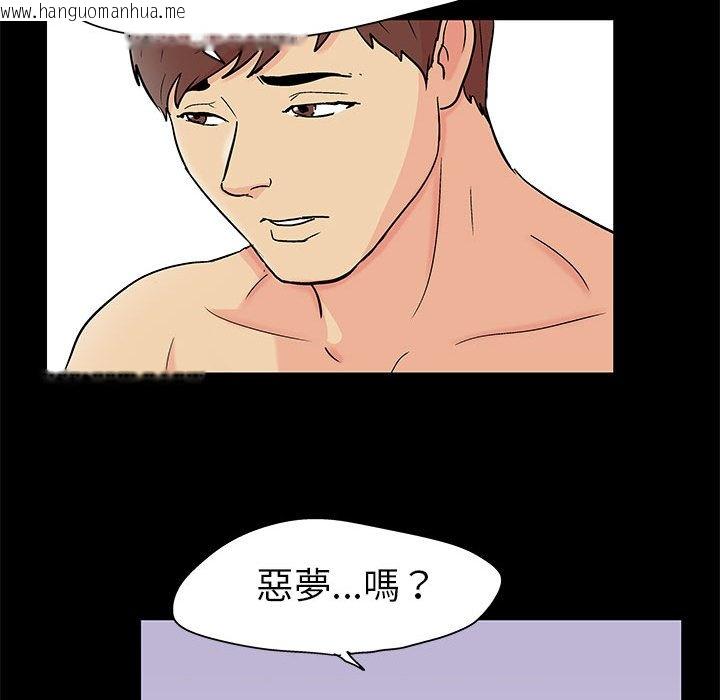 韩国漫画走不出的房间韩漫_走不出的房间-第60话在线免费阅读-韩国漫画-第72张图片