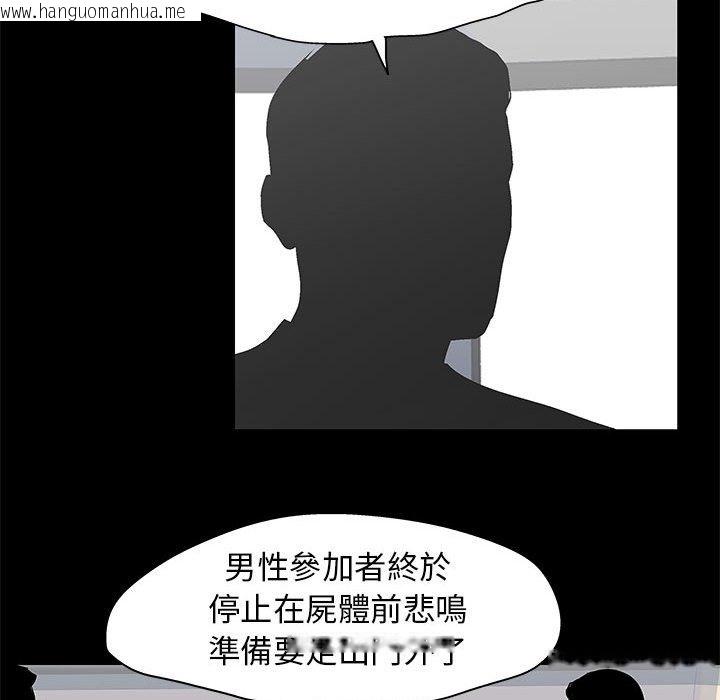 韩国漫画走不出的房间韩漫_走不出的房间-第64话在线免费阅读-韩国漫画-第73张图片