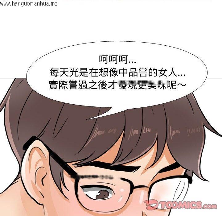 韩国漫画同事换换爱韩漫_同事换换爱-第56话在线免费阅读-韩国漫画-第56张图片