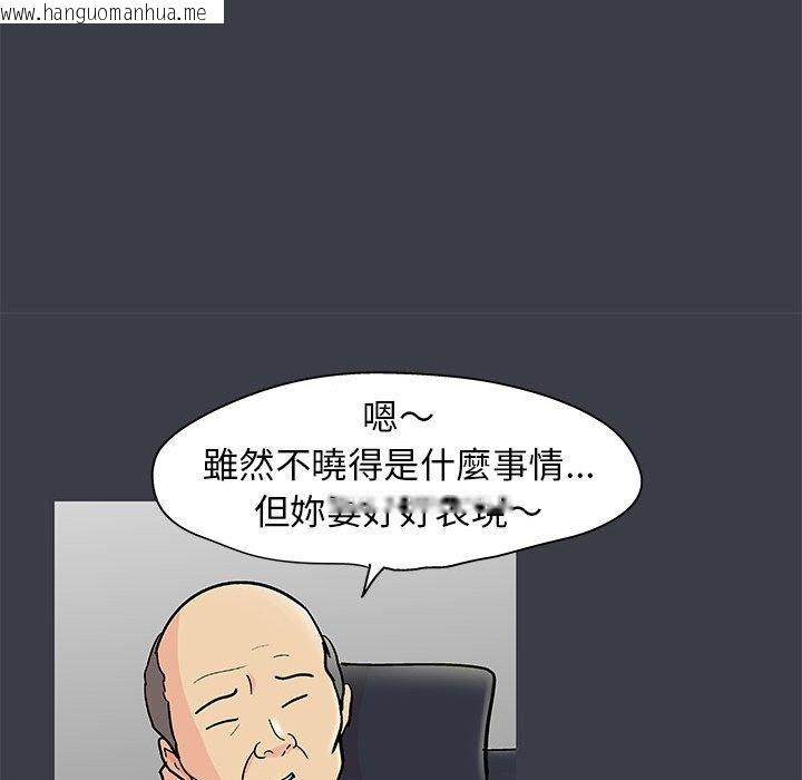 韩国漫画走不出的房间韩漫_走不出的房间-第53话在线免费阅读-韩国漫画-第39张图片