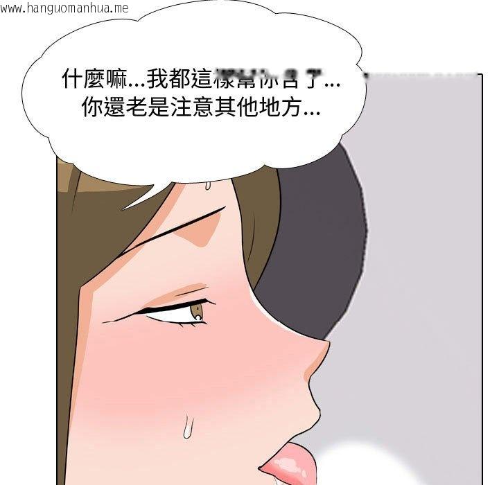 韩国漫画同事换换爱韩漫_同事换换爱-第56话在线免费阅读-韩国漫画-第5张图片