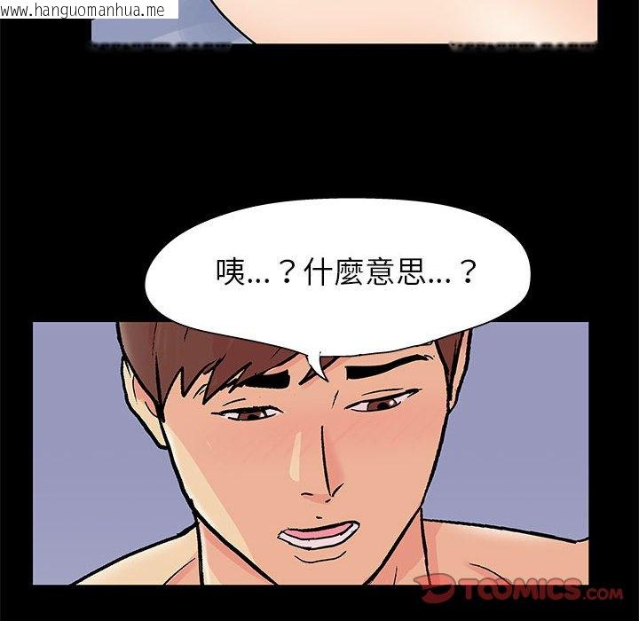 韩国漫画走不出的房间韩漫_走不出的房间-第59话在线免费阅读-韩国漫画-第6张图片