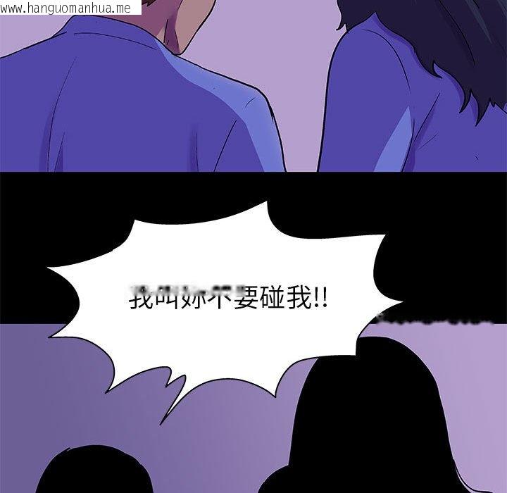 韩国漫画走不出的房间韩漫_走不出的房间-第62话在线免费阅读-韩国漫画-第77张图片