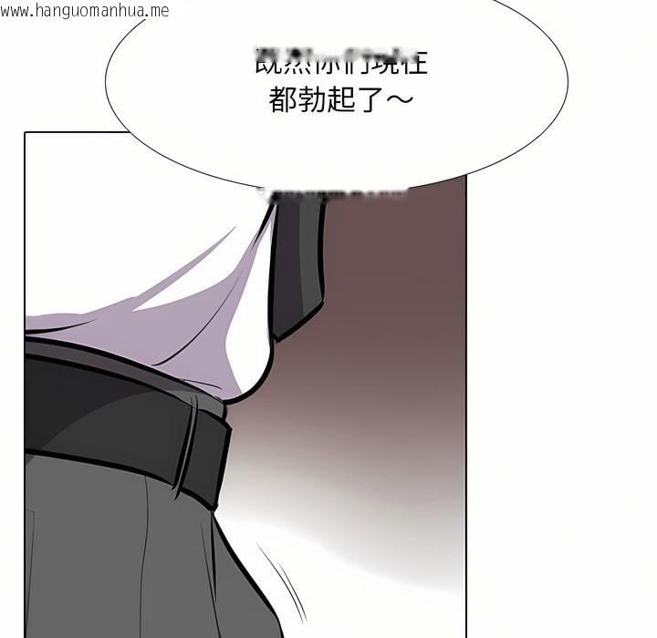 韩国漫画同事换换爱韩漫_同事换换爱-第95话在线免费阅读-韩国漫画-第3张图片