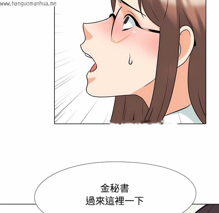 韩国漫画同事换换爱韩漫_同事换换爱-第100话在线免费阅读-韩国漫画-第65张图片