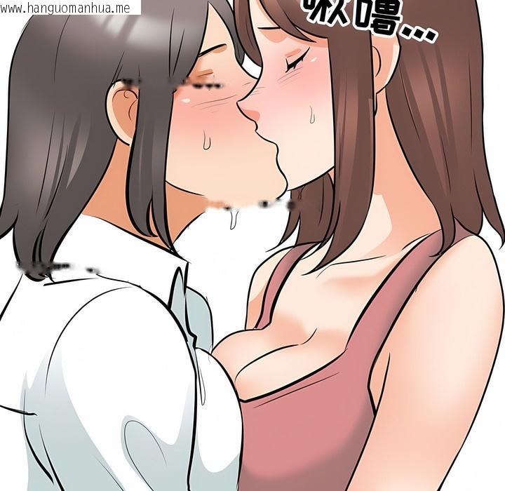 韩国漫画同事换换爱韩漫_同事换换爱-第117话在线免费阅读-韩国漫画-第99张图片