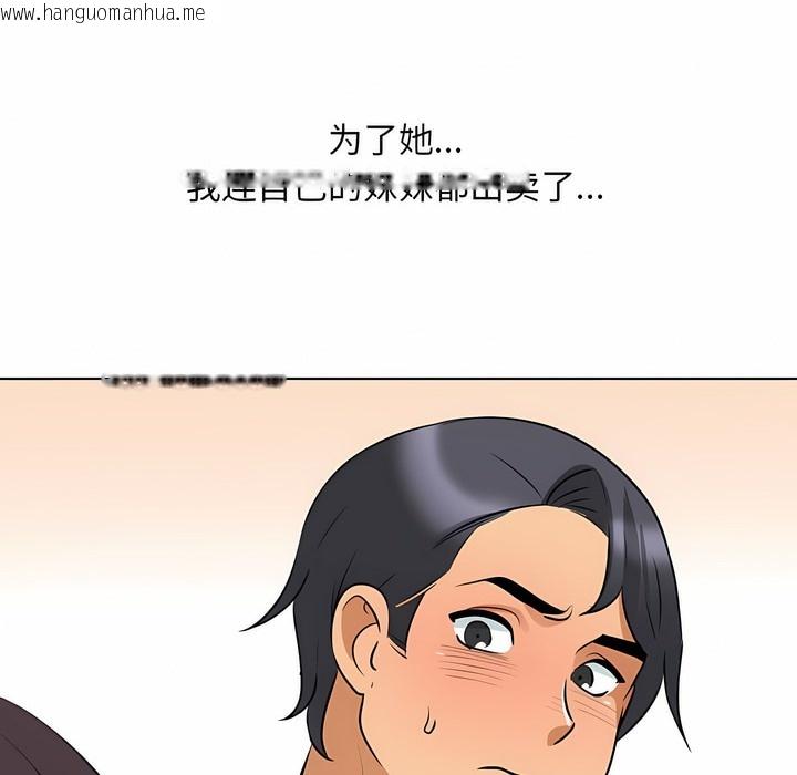 韩国漫画同事换换爱韩漫_同事换换爱-第113话在线免费阅读-韩国漫画-第98张图片