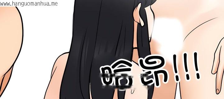 韩国漫画同事换换爱韩漫_同事换换爱-第130话在线免费阅读-韩国漫画-第84张图片
